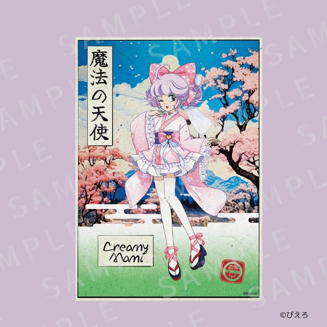 魔法の天使クリィミーマミ A3ポスター3D(全4種類)