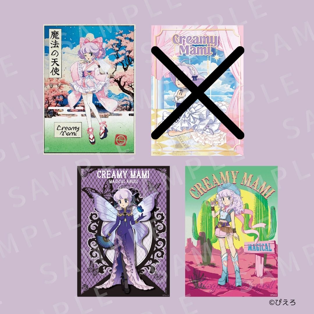 魔法の天使クリィミーマミ A3ポスター3D(全4種類)