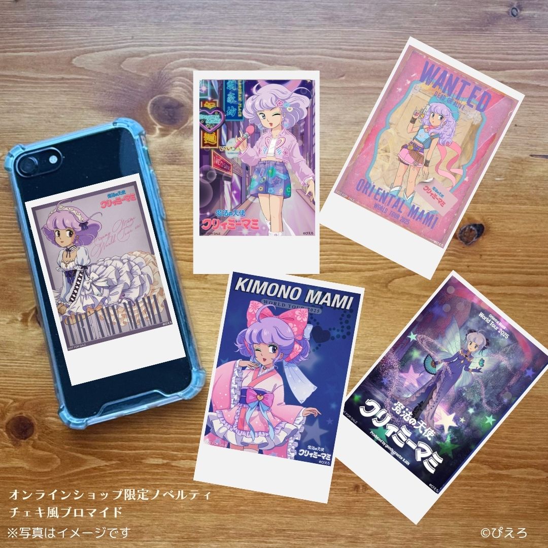 クリィミーマミ チェキ風ブロマイド【ノベルティ】
