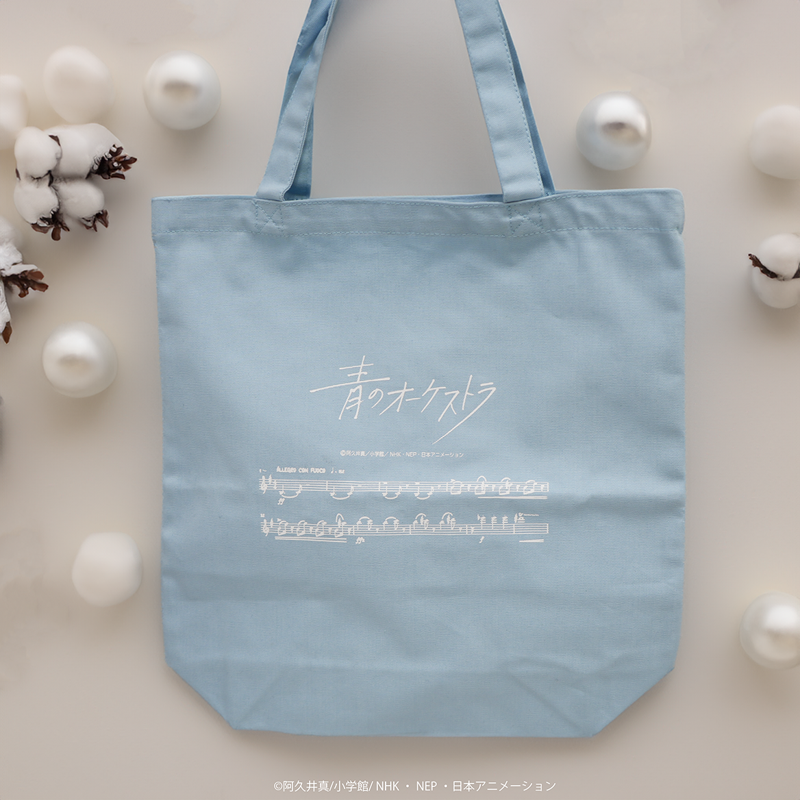 青のオーケストラ フィルムコンサート 記念帆布トートバッグ