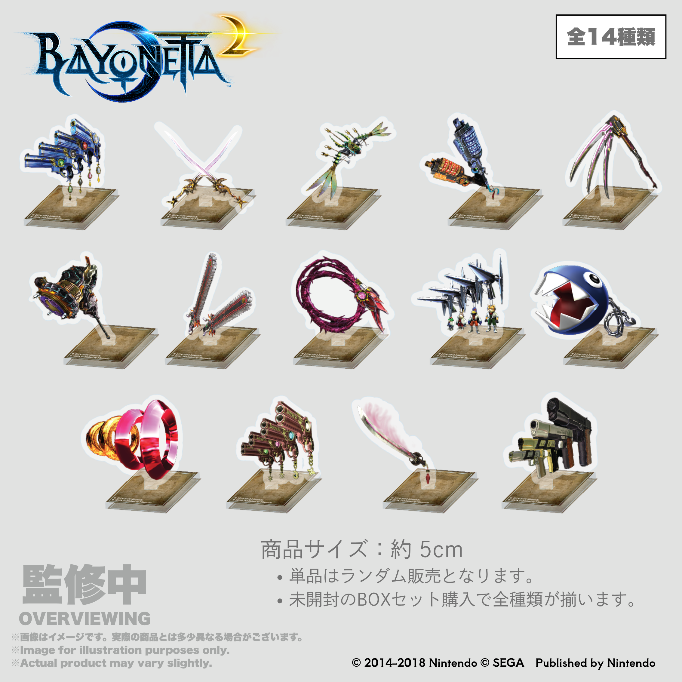 ベヨネッタ2 The Gates of Hell x いいじゃん 武器コレクションミニアクスタ