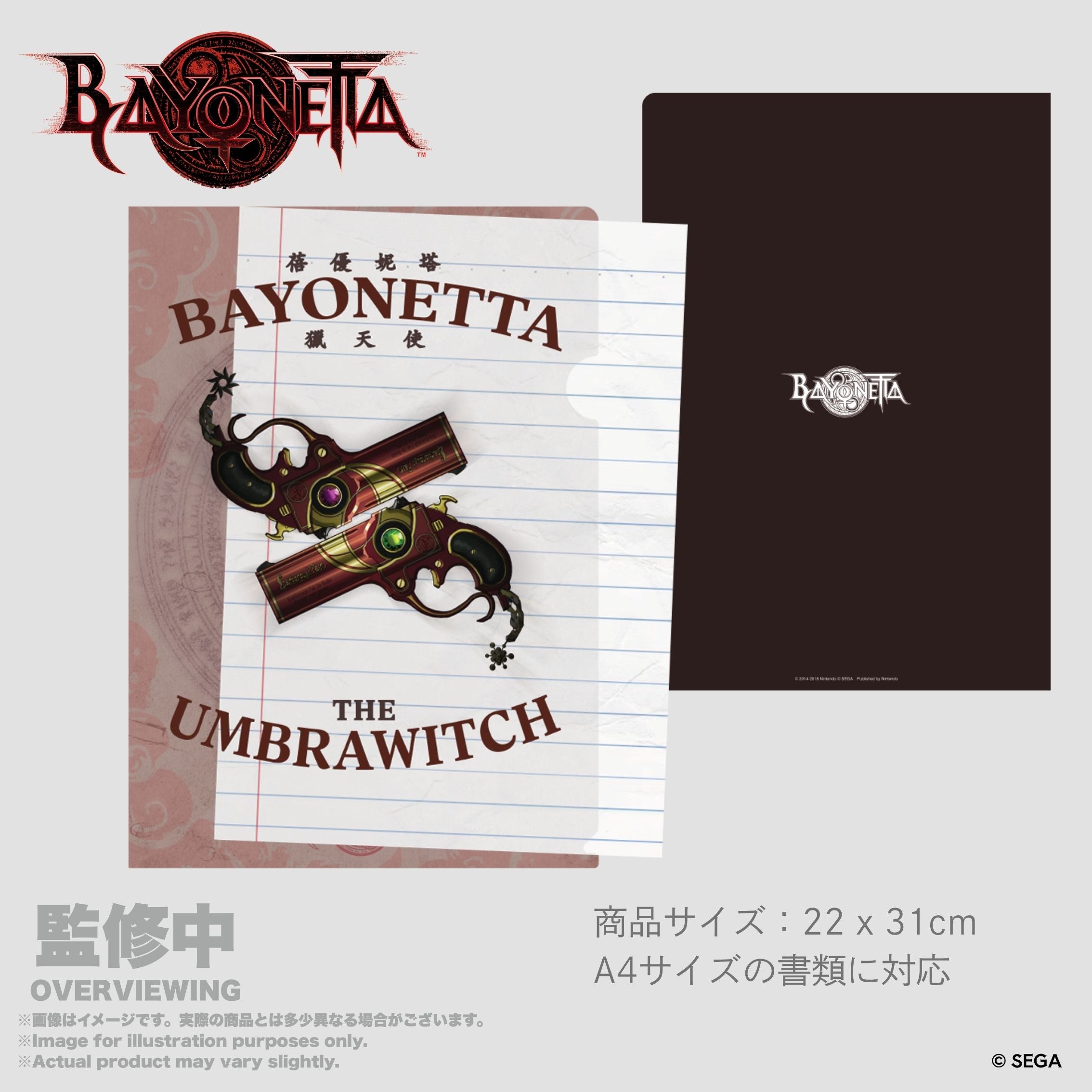 ベヨネッタ クリアフォルダーA4 スカボロウフェア