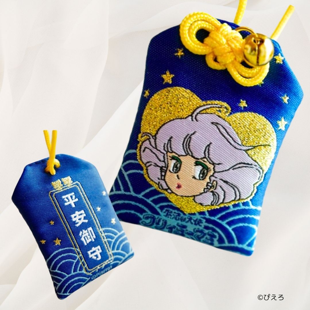 クリィミーマミ お守り