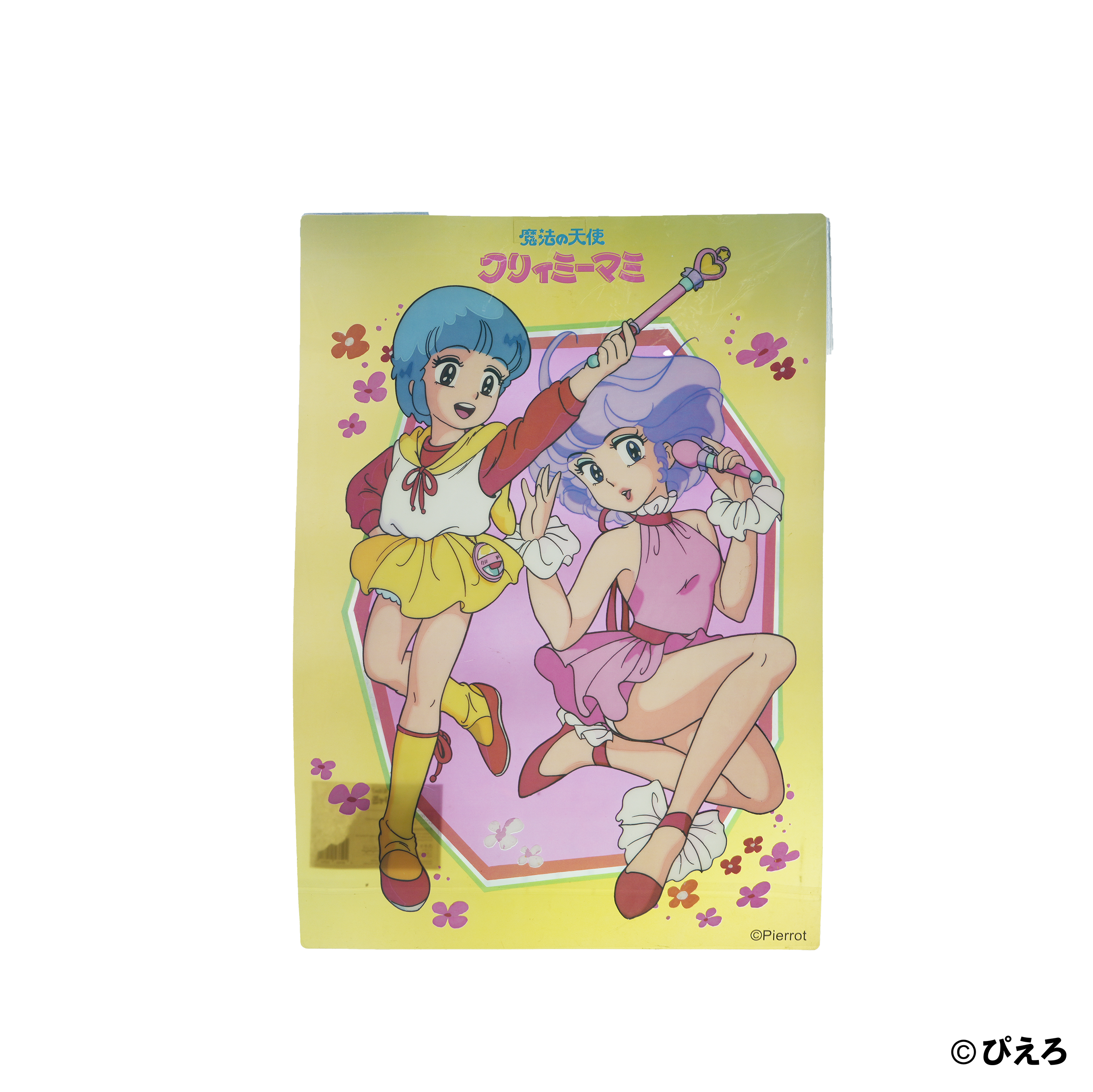 魔法の天使クリィミーマミ A3サイズ 3Dポスター 2022