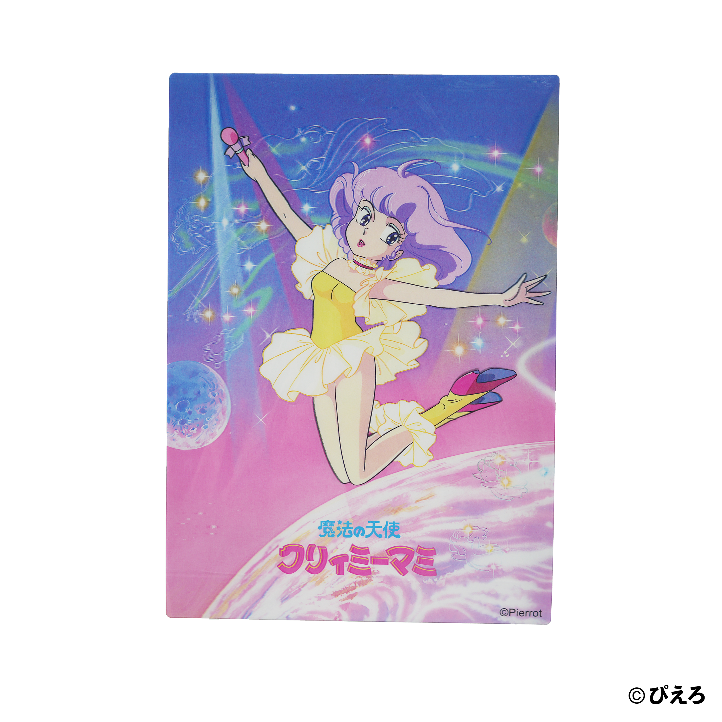 魔法の天使クリィミーマミ A3サイズ 3Dポスター 2022