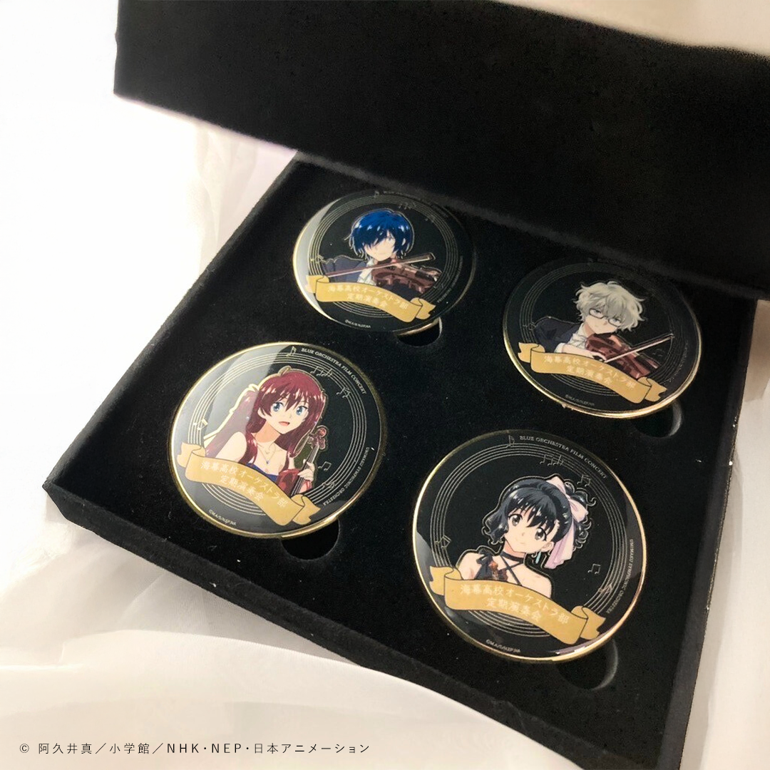 青のオーケストラ フィルムコンサート 記念缶バッジセット 青のオーケストラ フィルムコンサート 記念缶バッジセット