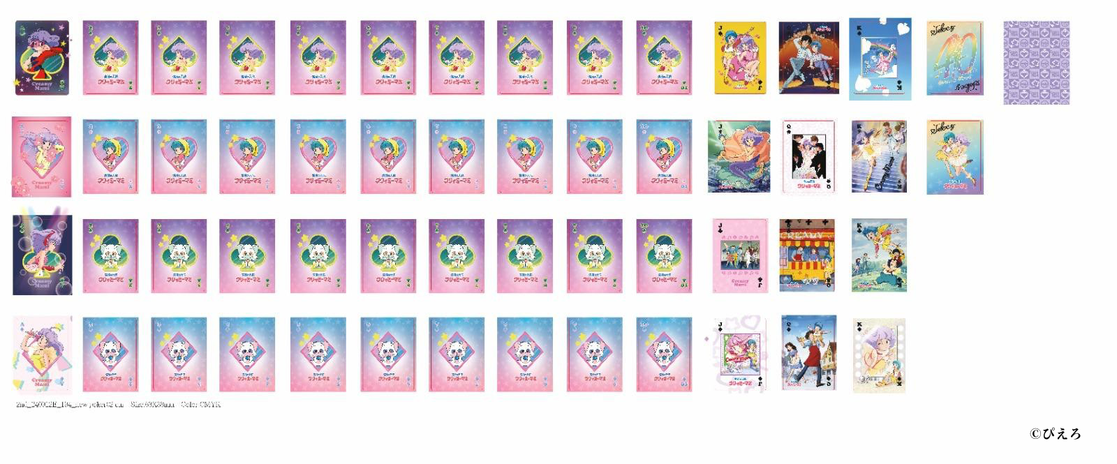 クリィミーマミ　トランプ　未使用品　当時物 Yahoo!オークション - 魔法の天使クリィミーマミ トランプ