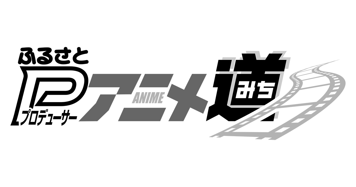 第30話：『2003年春企画書完成！サンライズ本社で上司への「舞-HiME」プレゼン終了、正式に制作に入ります！！』