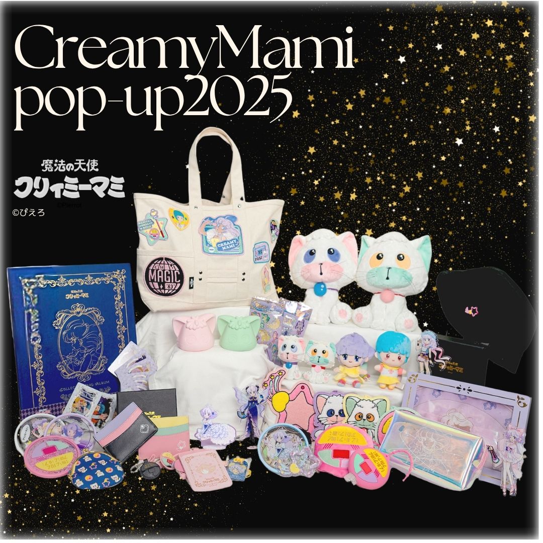 魔法の天使クリィミーマミ_2025