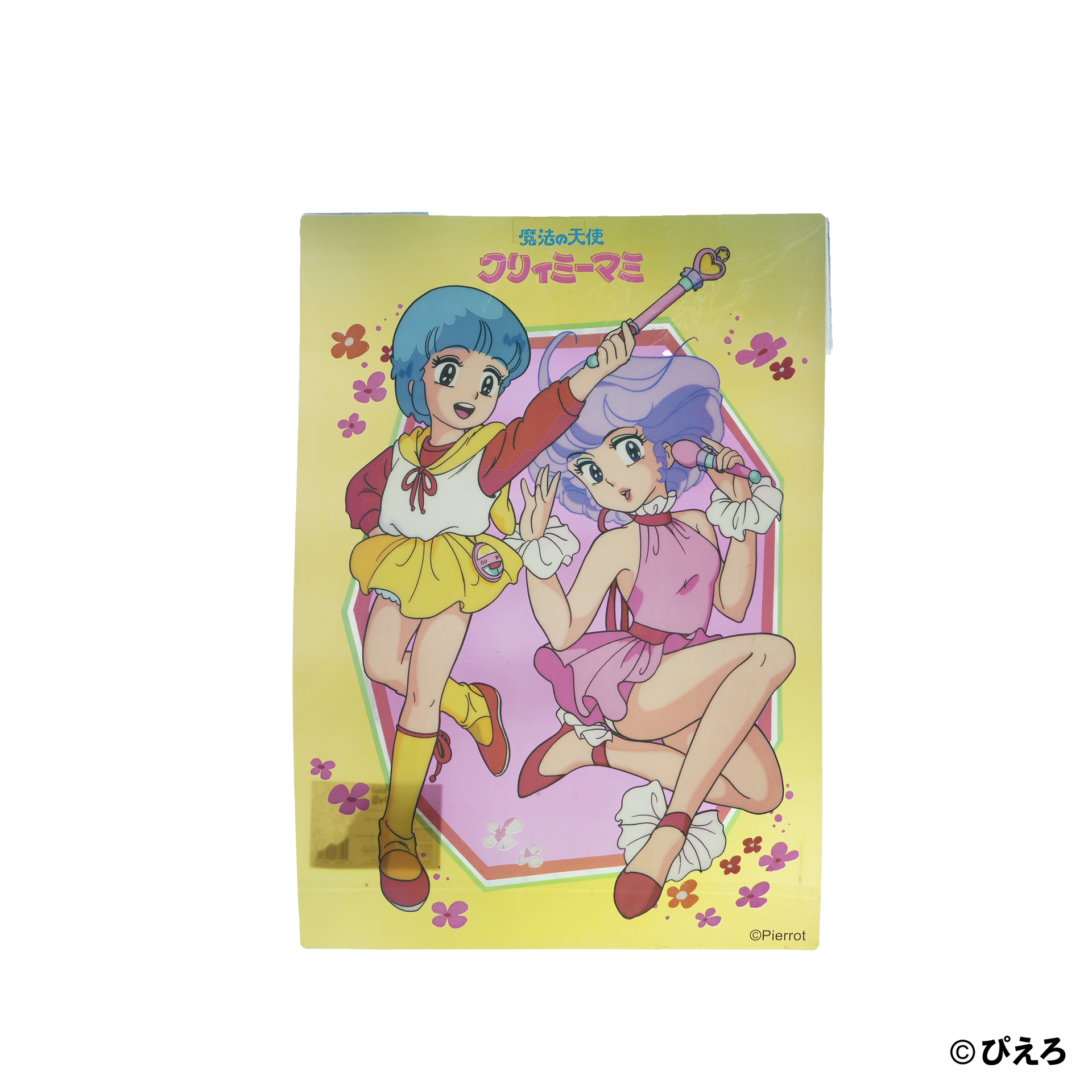 魔法の天使クリィミーマミ A3サイズ 3Dポスター 2022