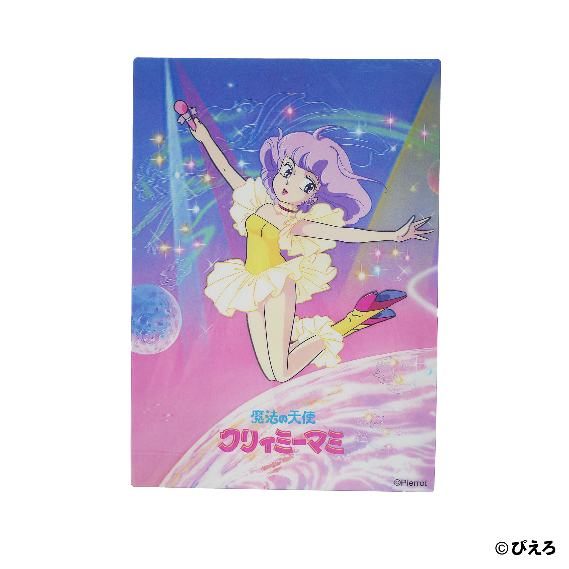 魔法の天使クリィミーマミ A3サイズ 3Dポスター 2022 魔法の天使クリィミーマミ A3サイズ 3Dポスター 2022