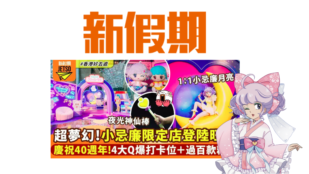 クリィミーマミ クリィミーマミ