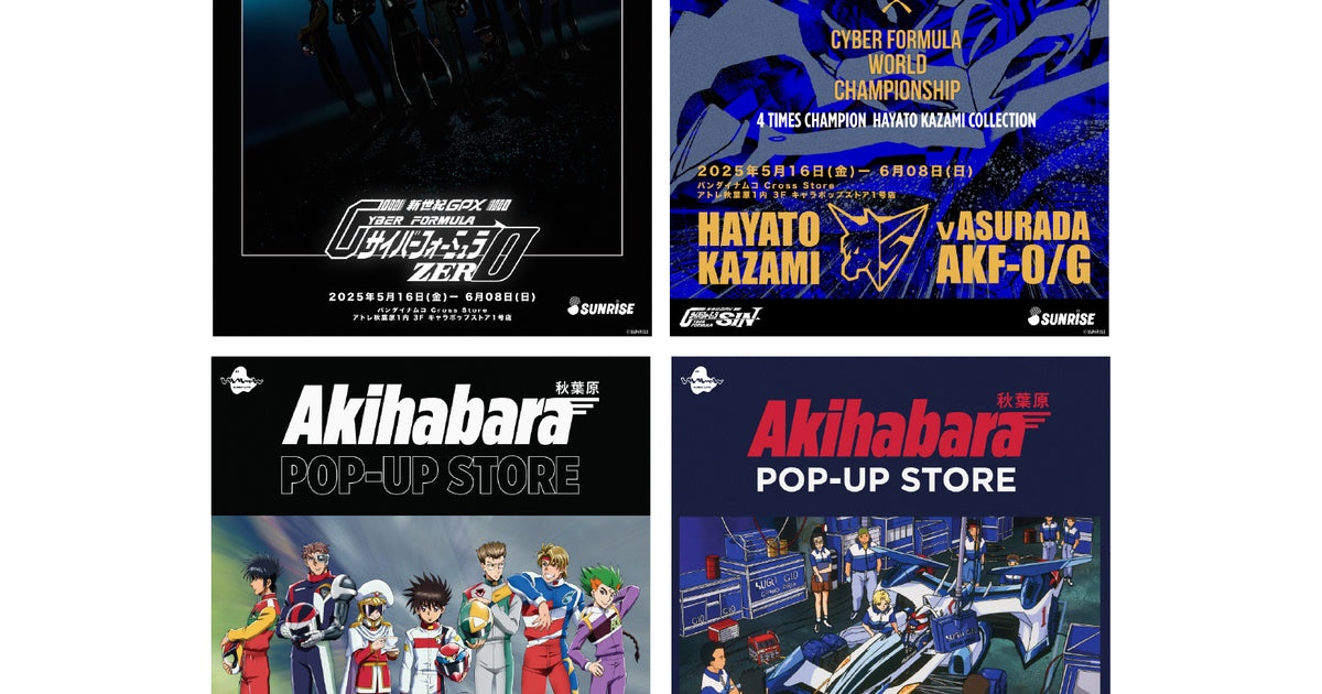 特典】新世紀GPXサイバーフォーミュラ ポストカード4枚コンプセット