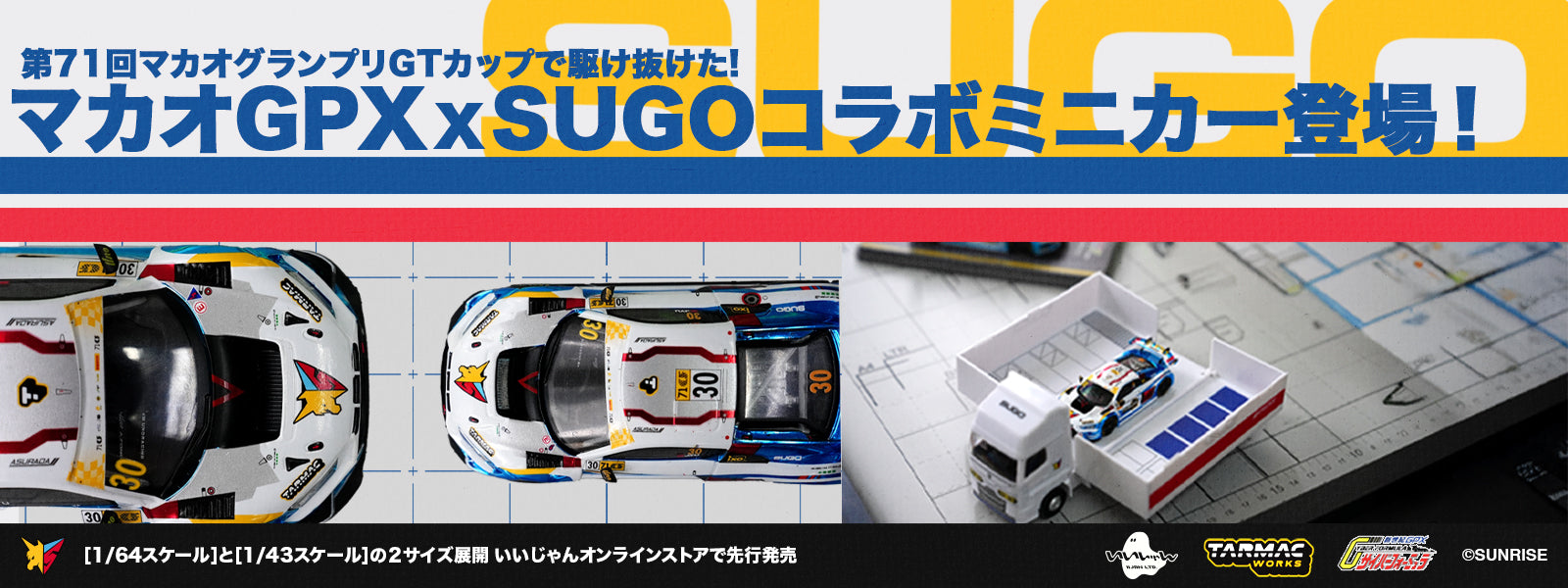 サイバーフォーミュラ2025